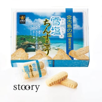 国内のお土産（stoory）