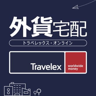 トラベレックスロゴ